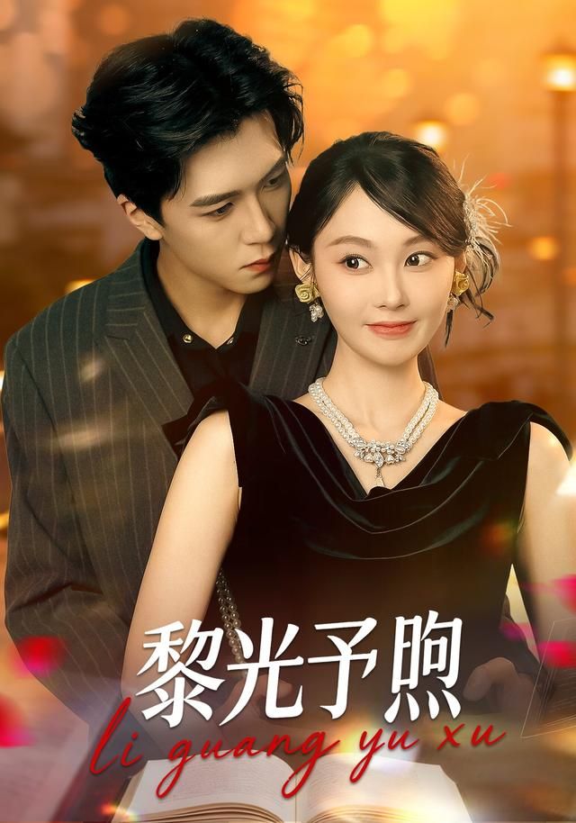 漫漫看剧集海报